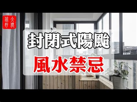 無前陽台化解|改善風水:無前陽台房屋佈局秘訣